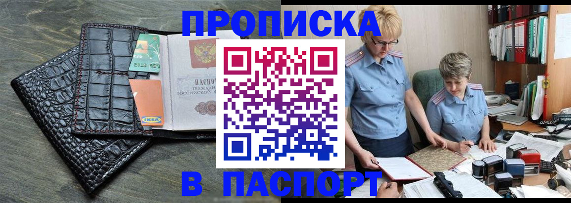 пропишу в квартире в Шилке